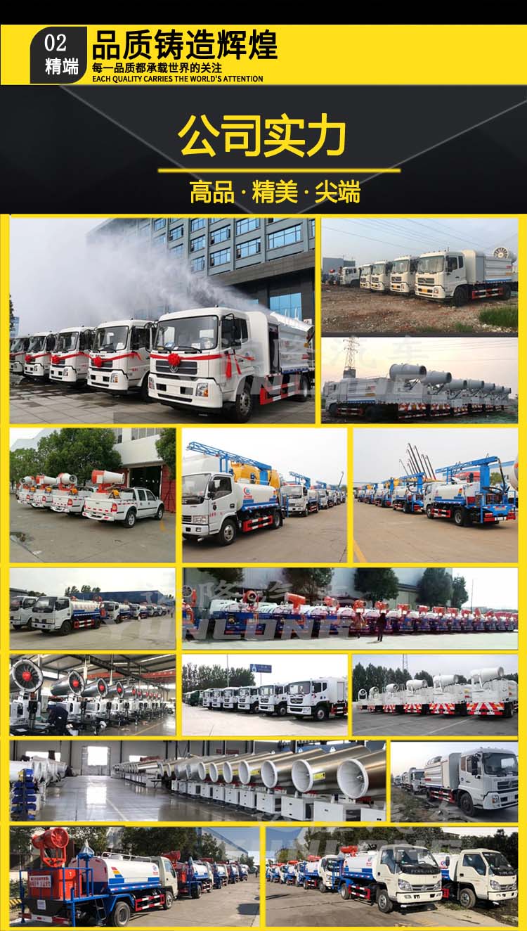 藍牌5方圓罐30米霧炮車，東風小多利卡抑塵車(圖7)