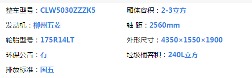 凱馬掛桶動物尸體運輸車（2-3立方）上藍牌！(圖1)